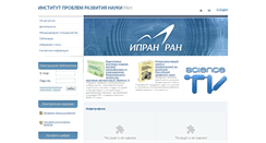 Desktop Screenshot of issras.ru