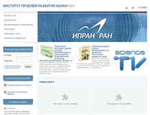 Tablet Screenshot of issras.ru